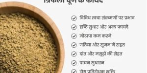 Triphala Powder