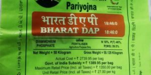 Kribhco DAP Empty Misprint Bag