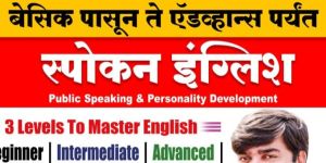Excellent Institute OF Spoken English