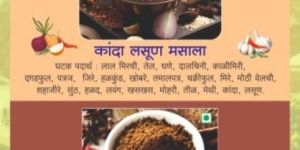 Kanda Lasun Masala Powder