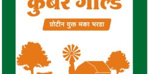 Makka Bharda Kuber Gold