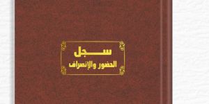 arabic arrival departure register hardcover arabic notebook