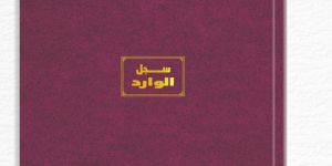 arabic inward mail hardcover pvc hardcover arabic notebook