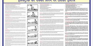 national fire service day 2026 safety banner