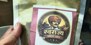Swarajya Garam Masala