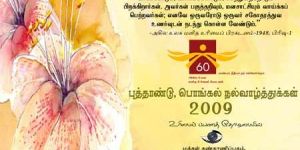 Newyear Greetings 2008 Copy