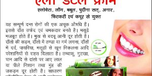 ALOE DENTAL CREAM (100 Gm)