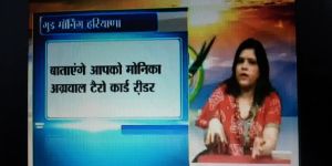Celebrity Television Tarot Card Reader in Delhi