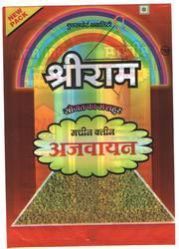 Shri RAM Ajwain Seeds