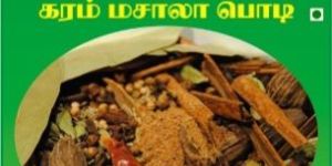 Garam Masala Powder