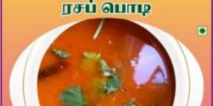 Rasam Powder