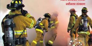 Fire Service Recruitment Test