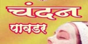 Chandan Powder