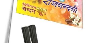 Rajnandini Premium Sandal Dhoop