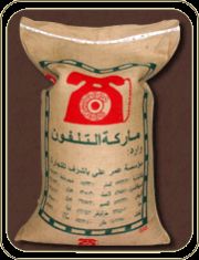 Telephone Basmati Rice