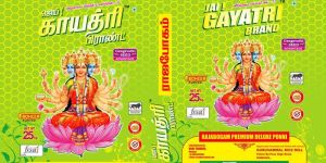 Jai Gayatri Rajabhogam Single Boiled Ponni Rice