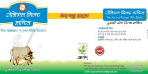 Ayurvedic Cattle Feed