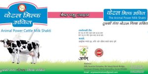 Cattle Milk Shakti