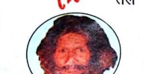 Gopal Brahmi Triphala Oil