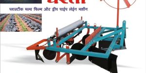 Plastic Film Mulching Machine