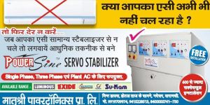 Automatic Servo Stabilizer