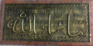 Masha Allah Wall Murals