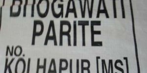 PP Bag, Sugar Bag, Woven Bag