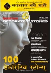 Decorative Stones (A Stone World Magazine)