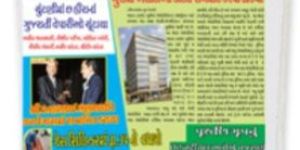 Hira Manek Newspaper