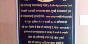 Granite Name Plate - 01