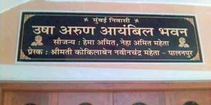 Granite Name Plate - 02