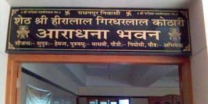 Granite Name Plate - 03