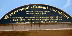 Granite Name Plate - 04