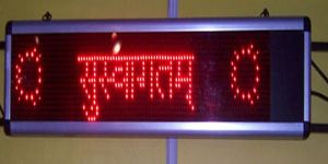 Electronic Moving Display