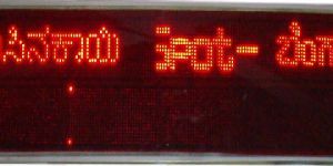 Online GPRS Based Ticker Display