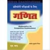 Comprehensive Mathematics Book