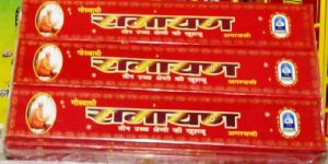 Goswami 'Ramayan' Agarbatti (Scented Incense Sticks)