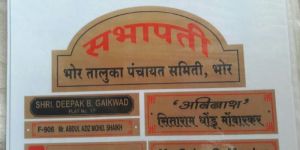 Brass Etching Name Plate