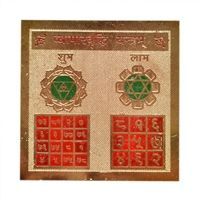 VYAPAR VRIDHI YANTRA