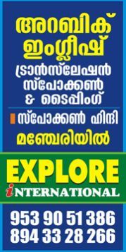 Diploma in Business Arabic and Translation at Perinthalmanna