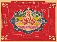 Mahalaxmi Yantra