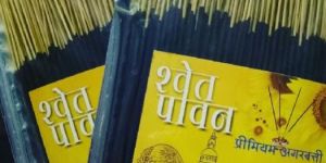 Perfumed Agarbatti (Incense Sticks)