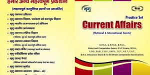 Current Affairs Book