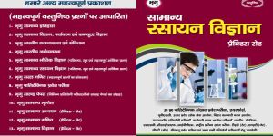 General Chemistry Book