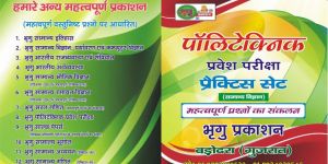 Polytechnic Entrance Exam Book