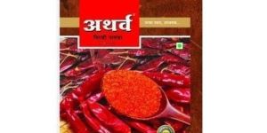 Red Chilli Powder