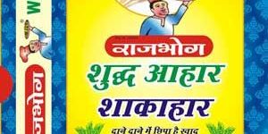 Rajbhog Wheat