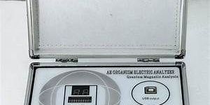 Quantum Resonance Magnetic Analyzer