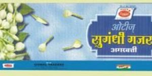 Sugandhi Gajara Agarbatti