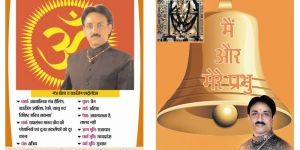 Main Aur Mere Prabhu Religious Book